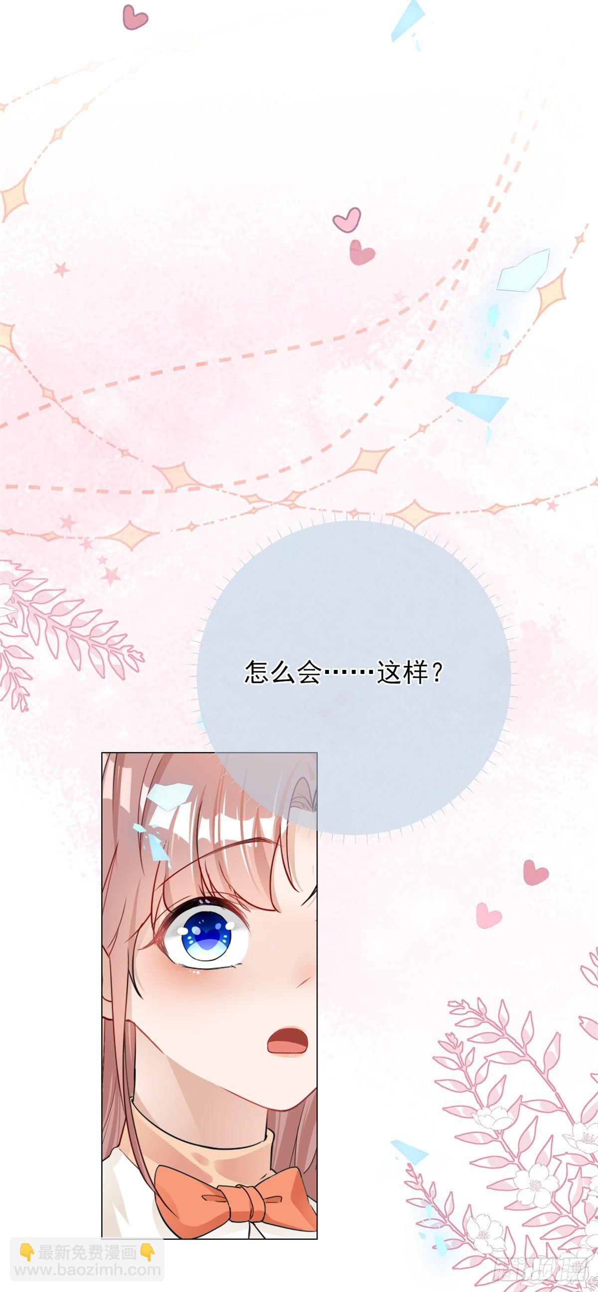 第3话 好意被哥哥拒绝了-第3话
