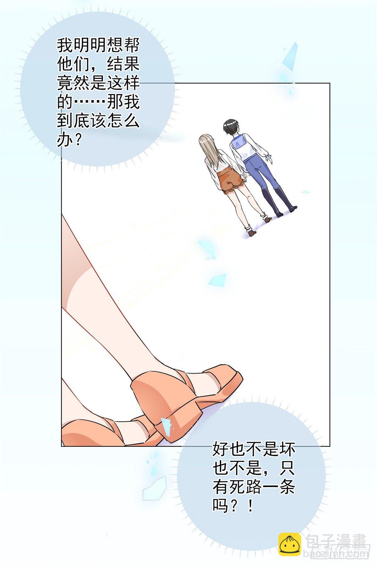 第3话 好意被哥哥拒绝了-第3话