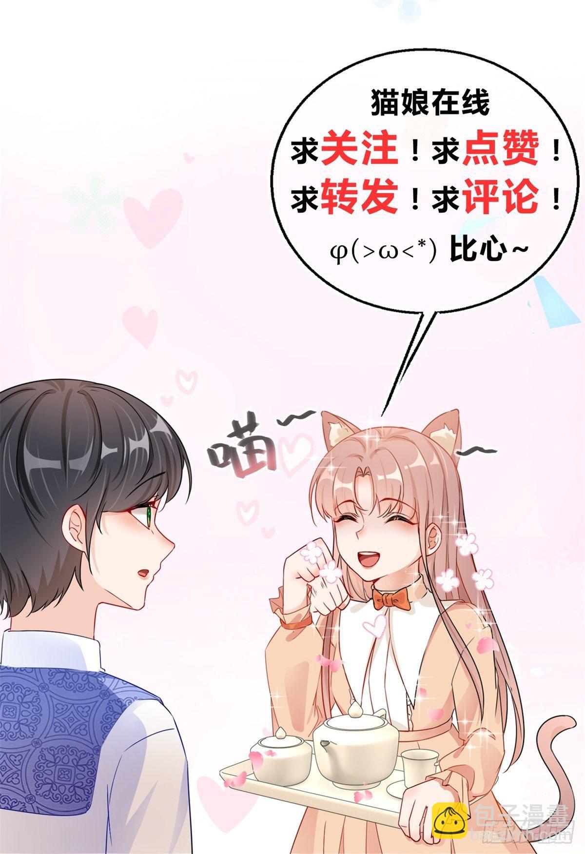 第3话 好意被哥哥拒绝了-第3话