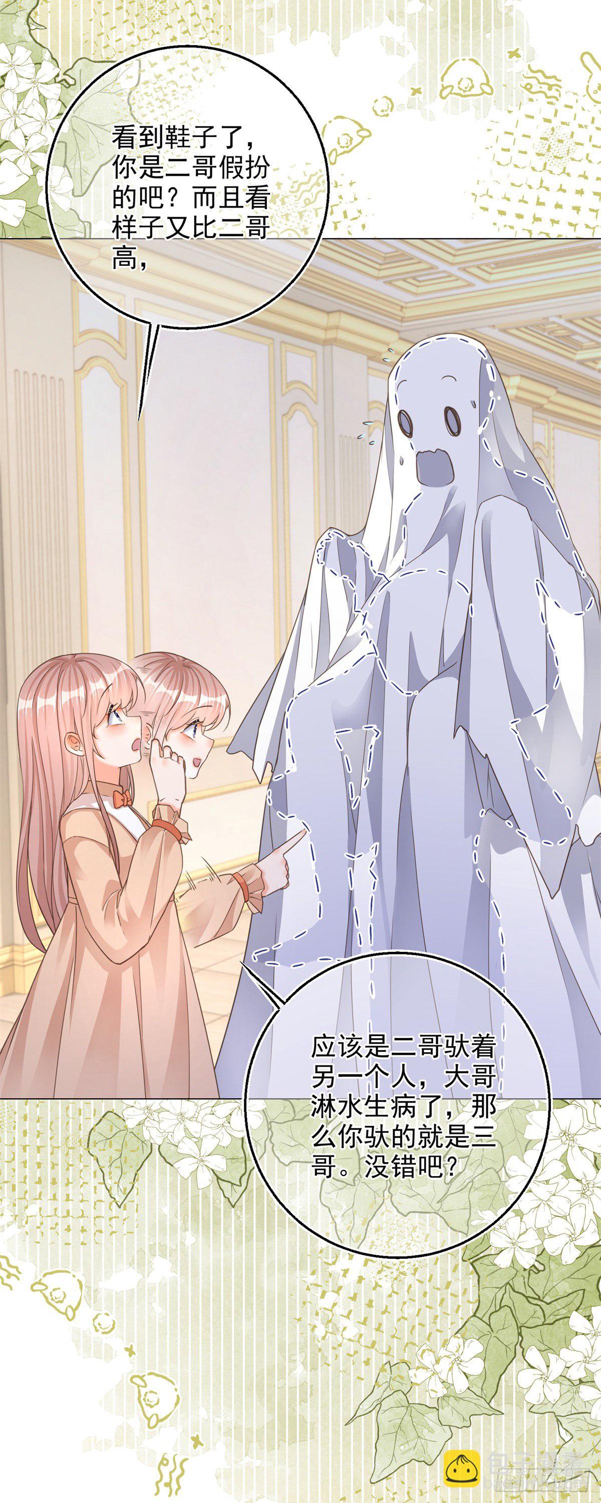 第3话 好意被哥哥拒绝了-第3话