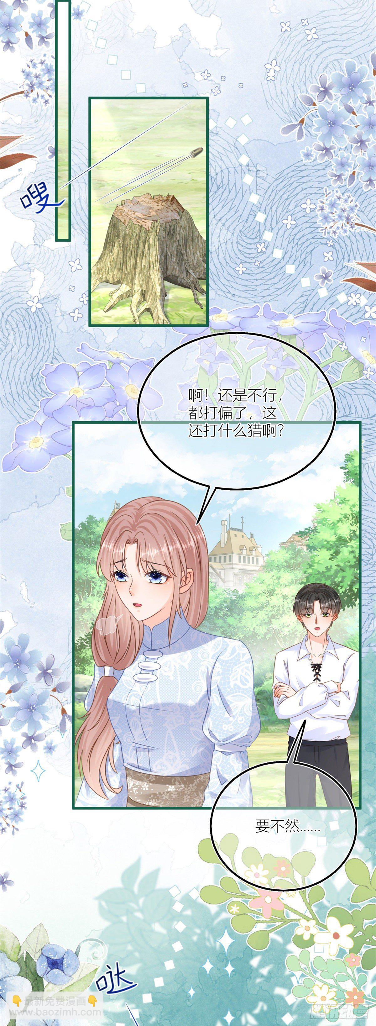 第39话 多教你几遍-第39话