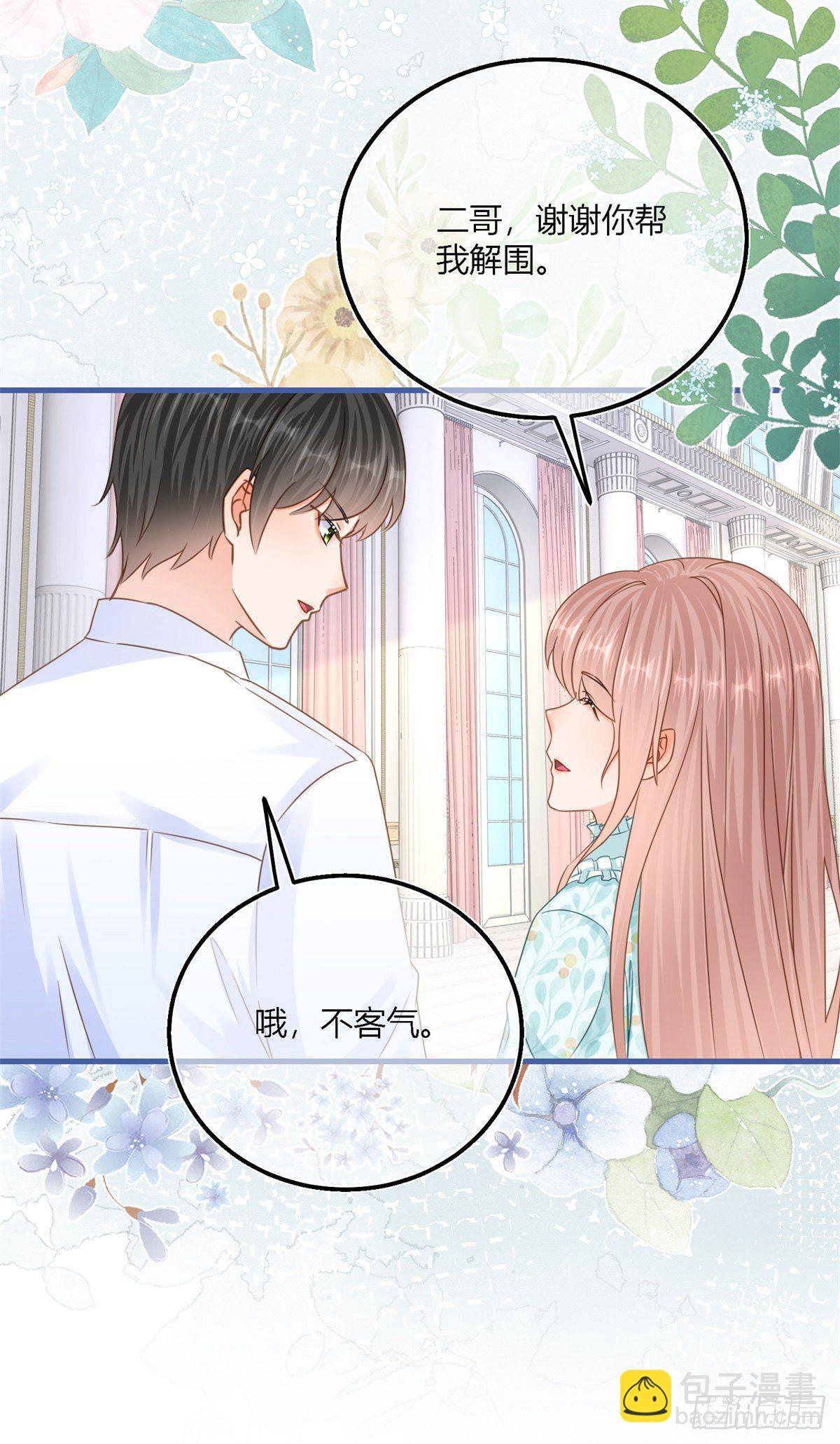 第41话 不理凯特琳了！-第41话