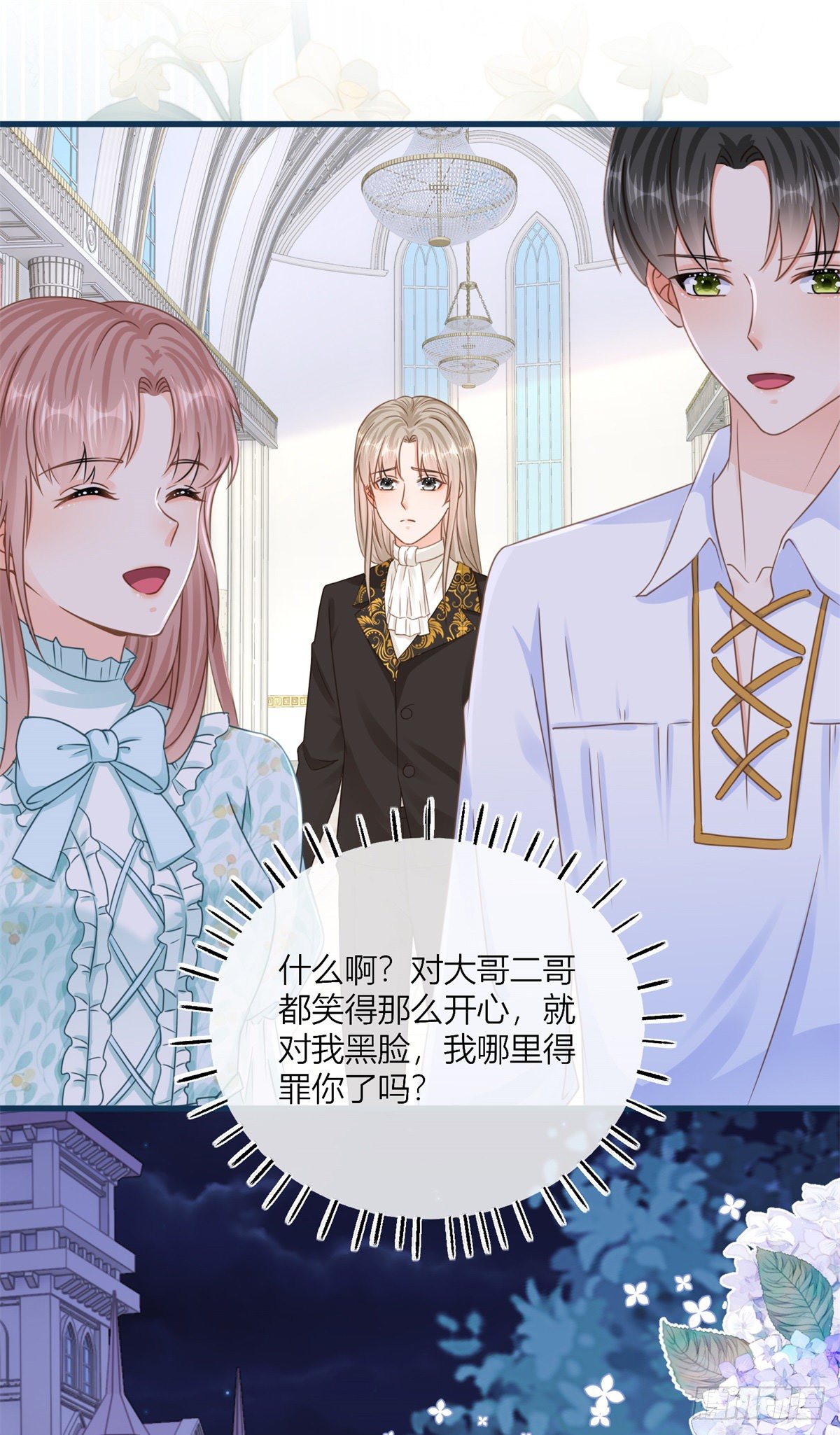 第41话 不理凯特琳了！-第41话