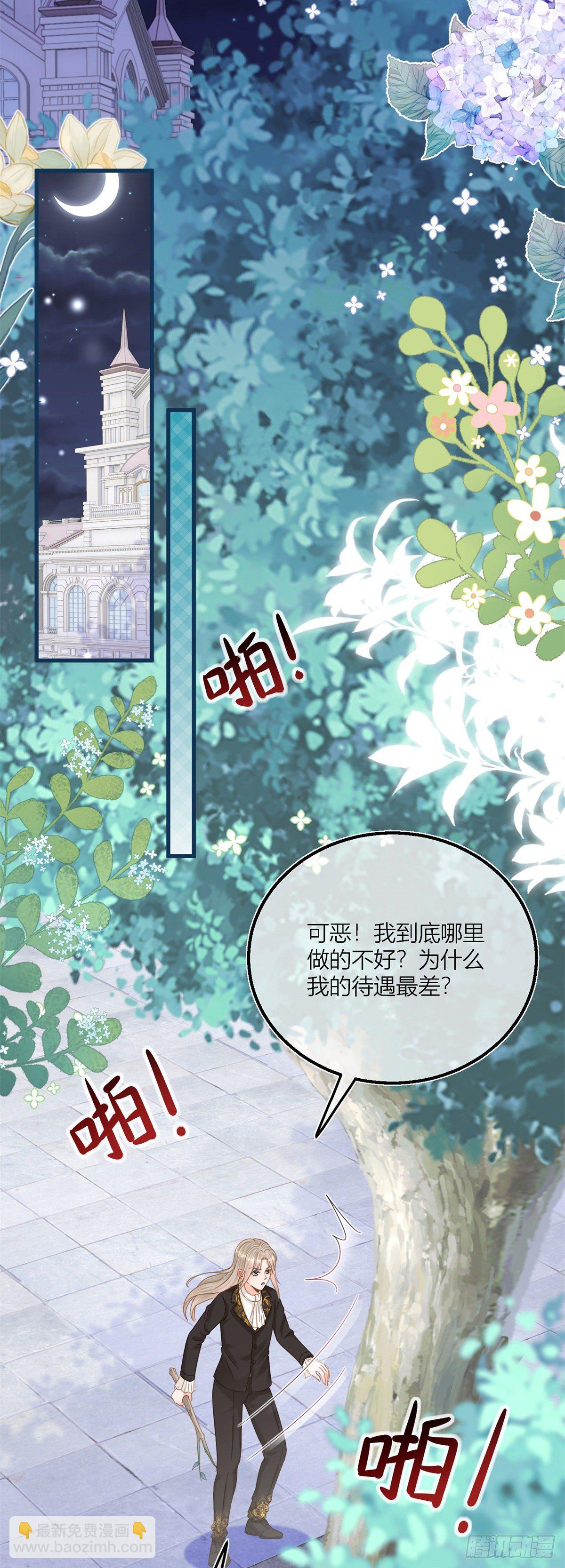 第41话 不理凯特琳了！-第41话
