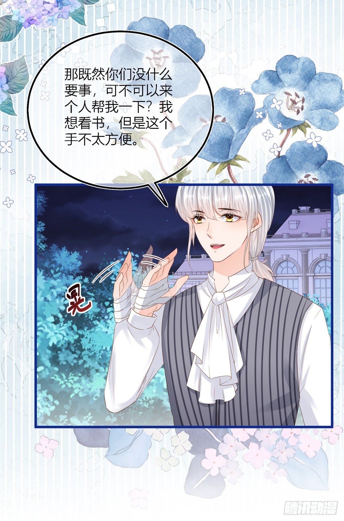 第41话 不理凯特琳了！-第41话