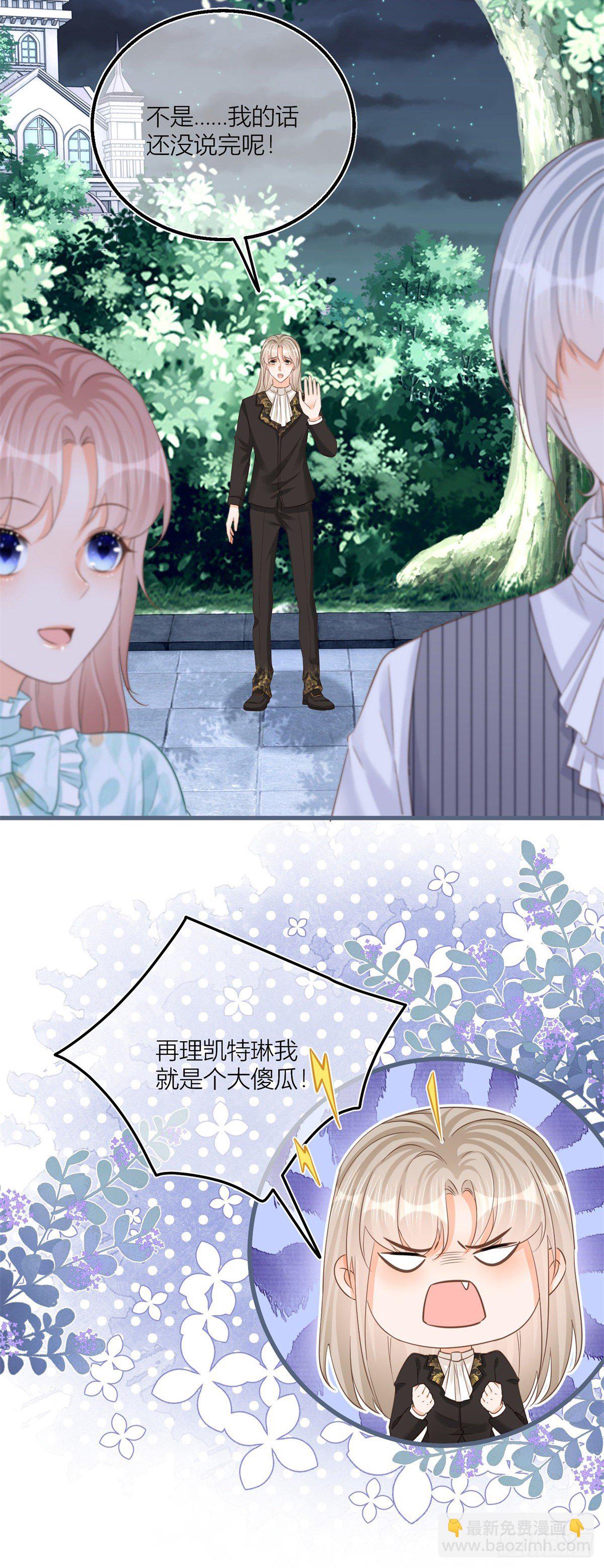 第41话 不理凯特琳了！-第41话