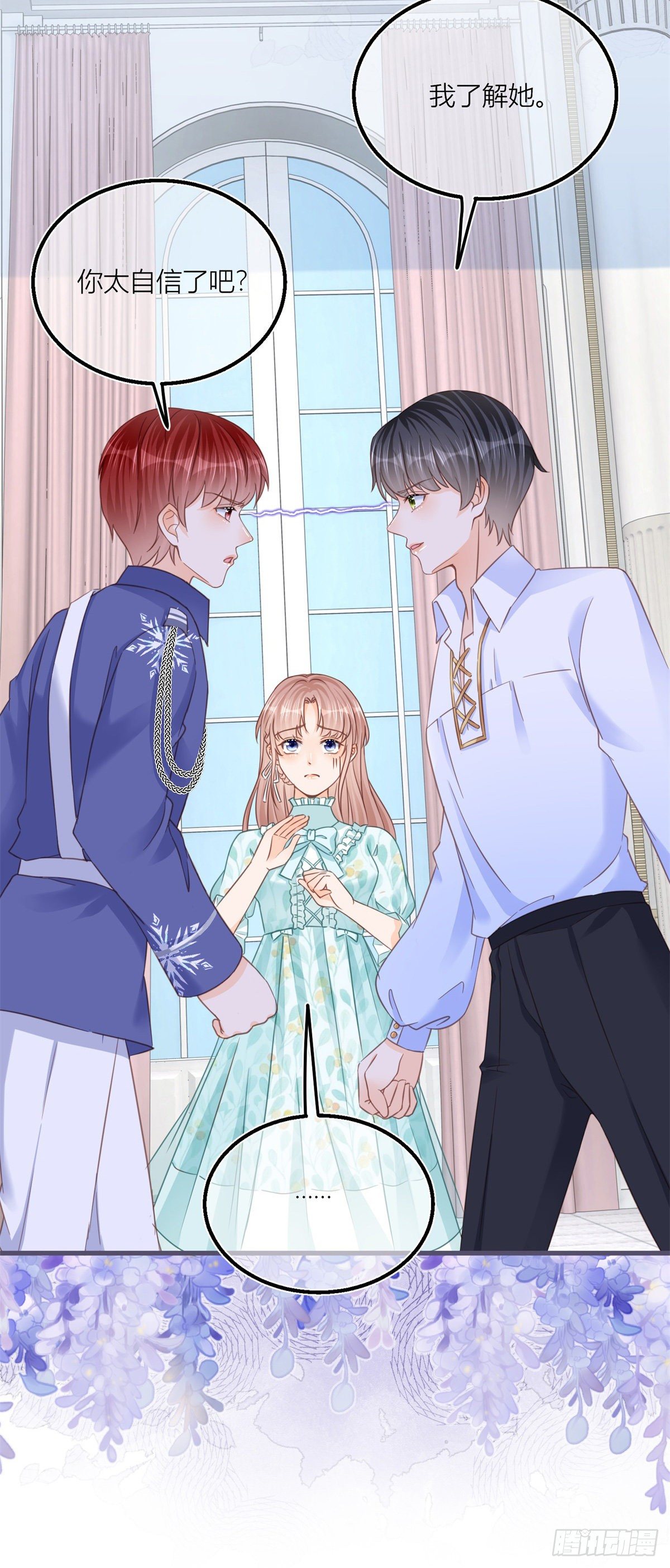 第41话 不理凯特琳了！-第41话