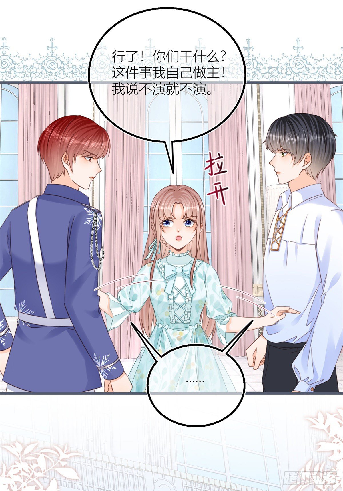 第41话 不理凯特琳了！-第41话