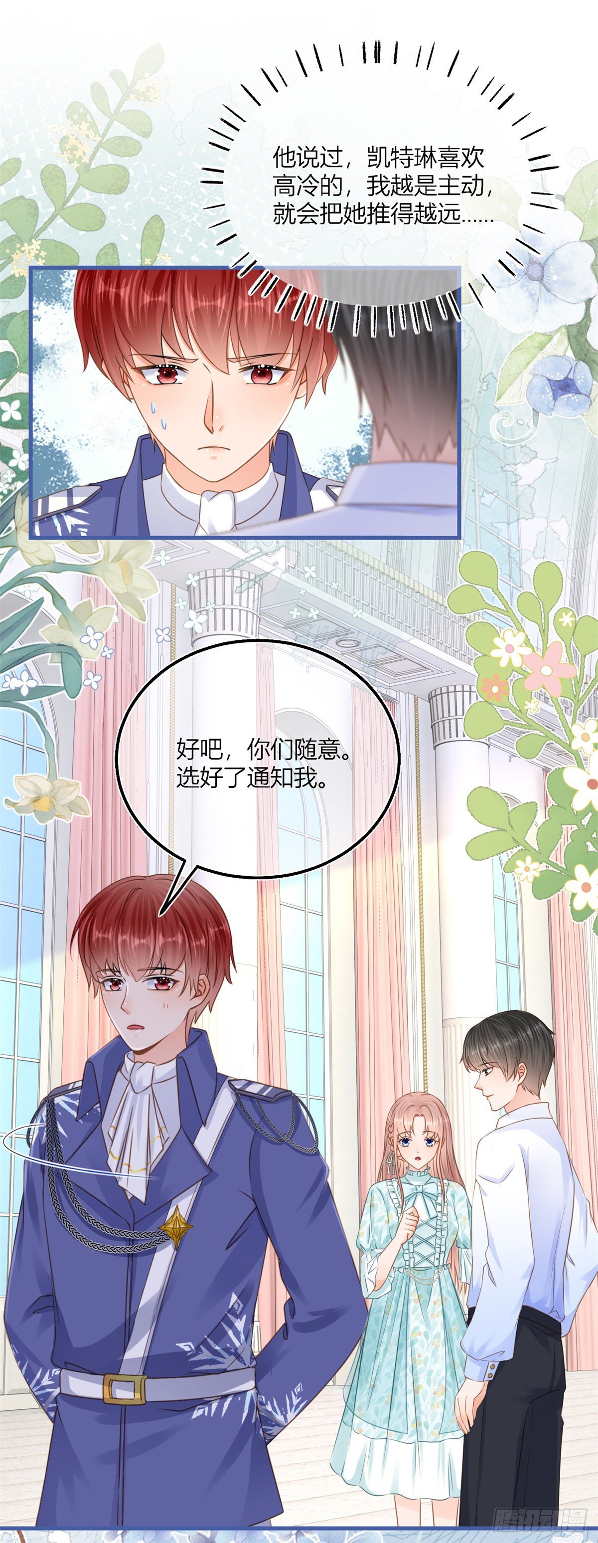 第41话 不理凯特琳了！-第41话