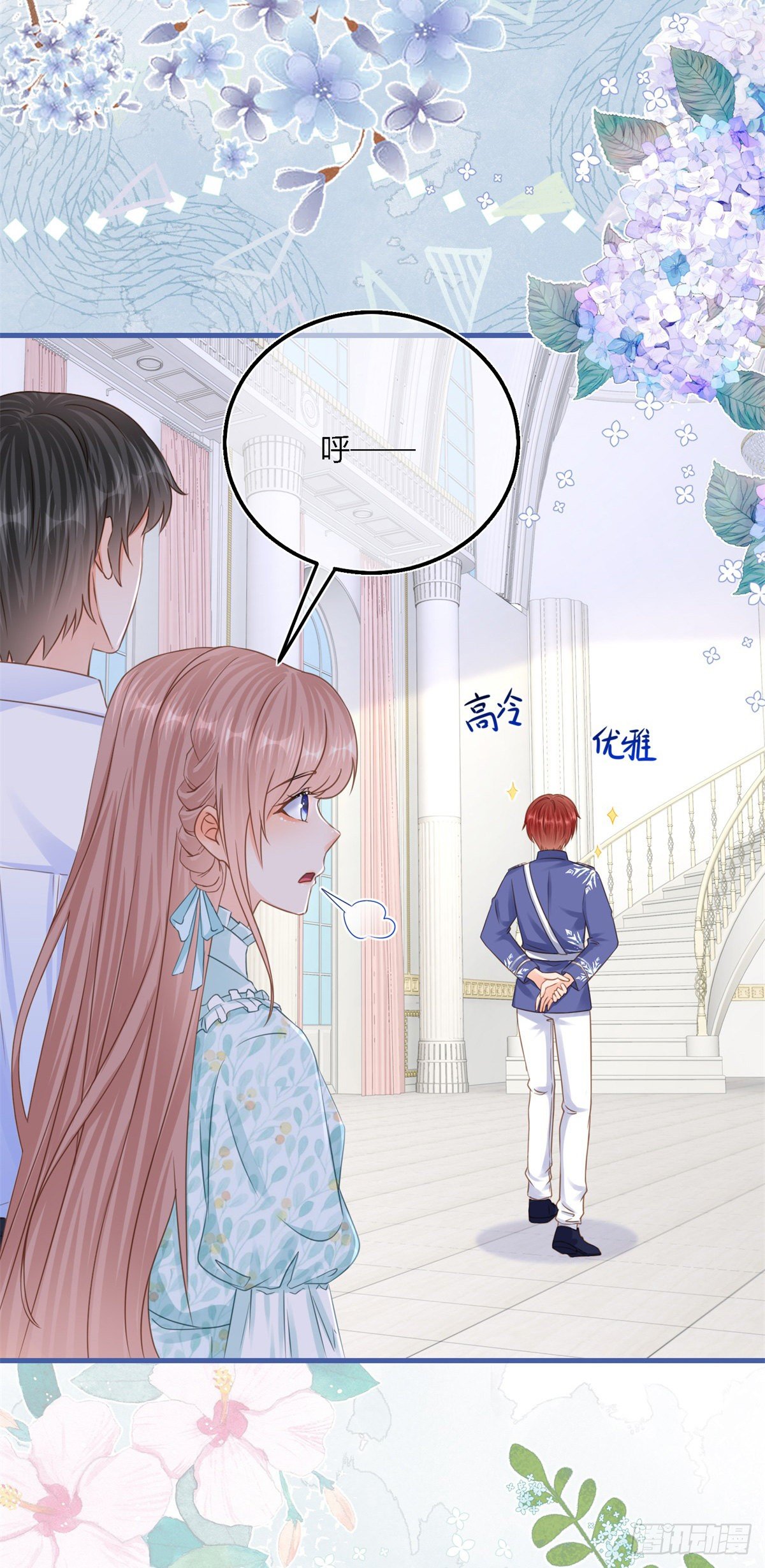第41话 不理凯特琳了！-第41话