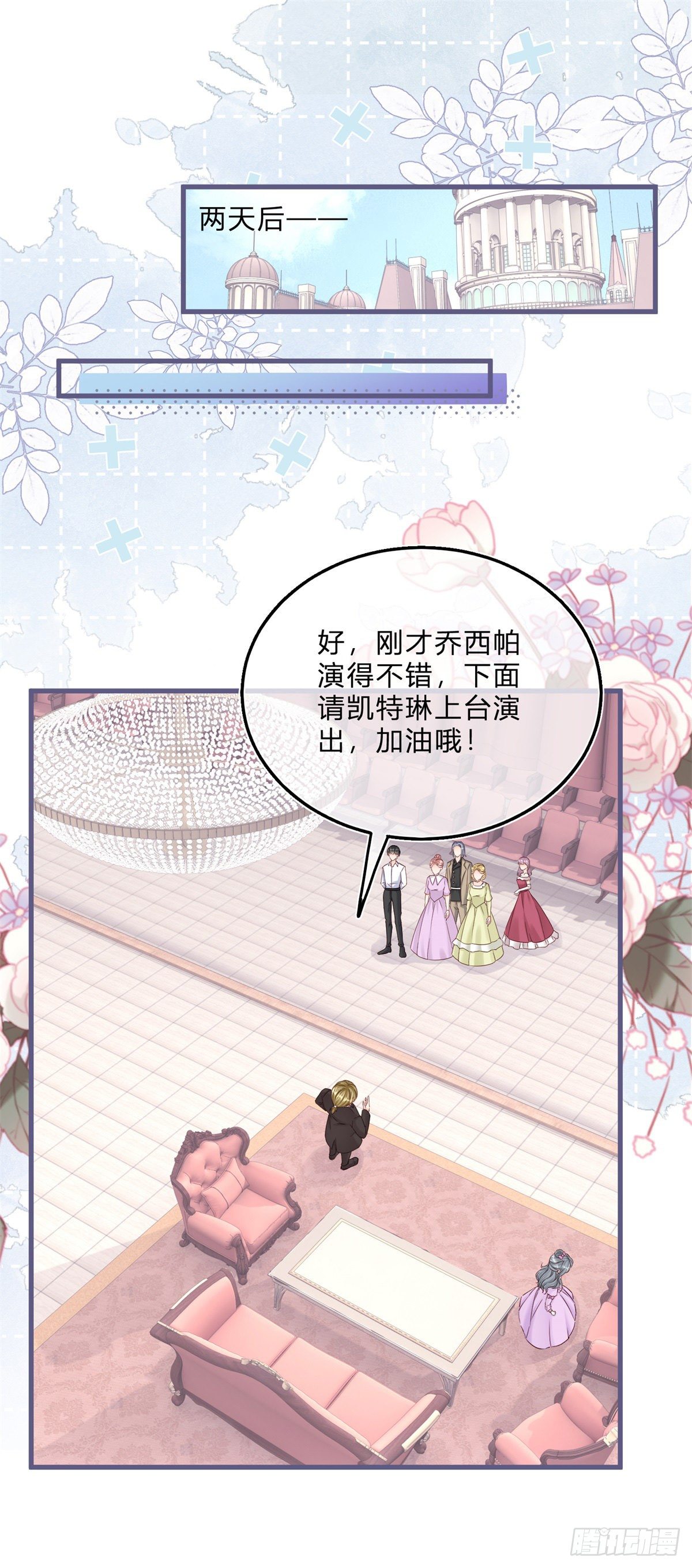 第43话 舞台意外-第43话