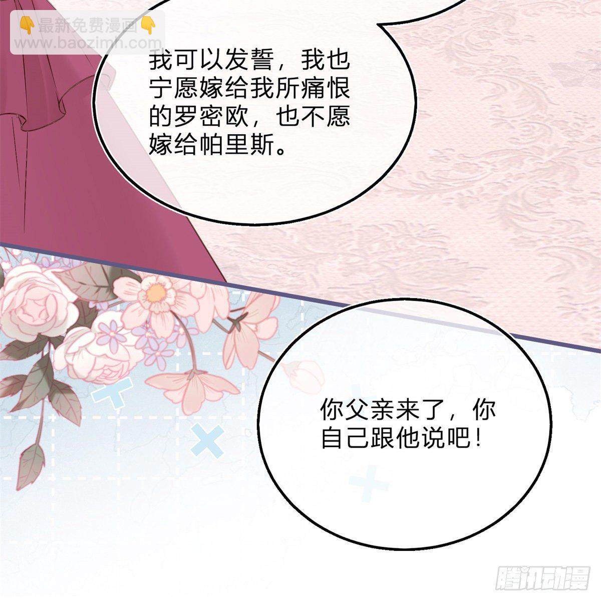第43话 舞台意外-第43话