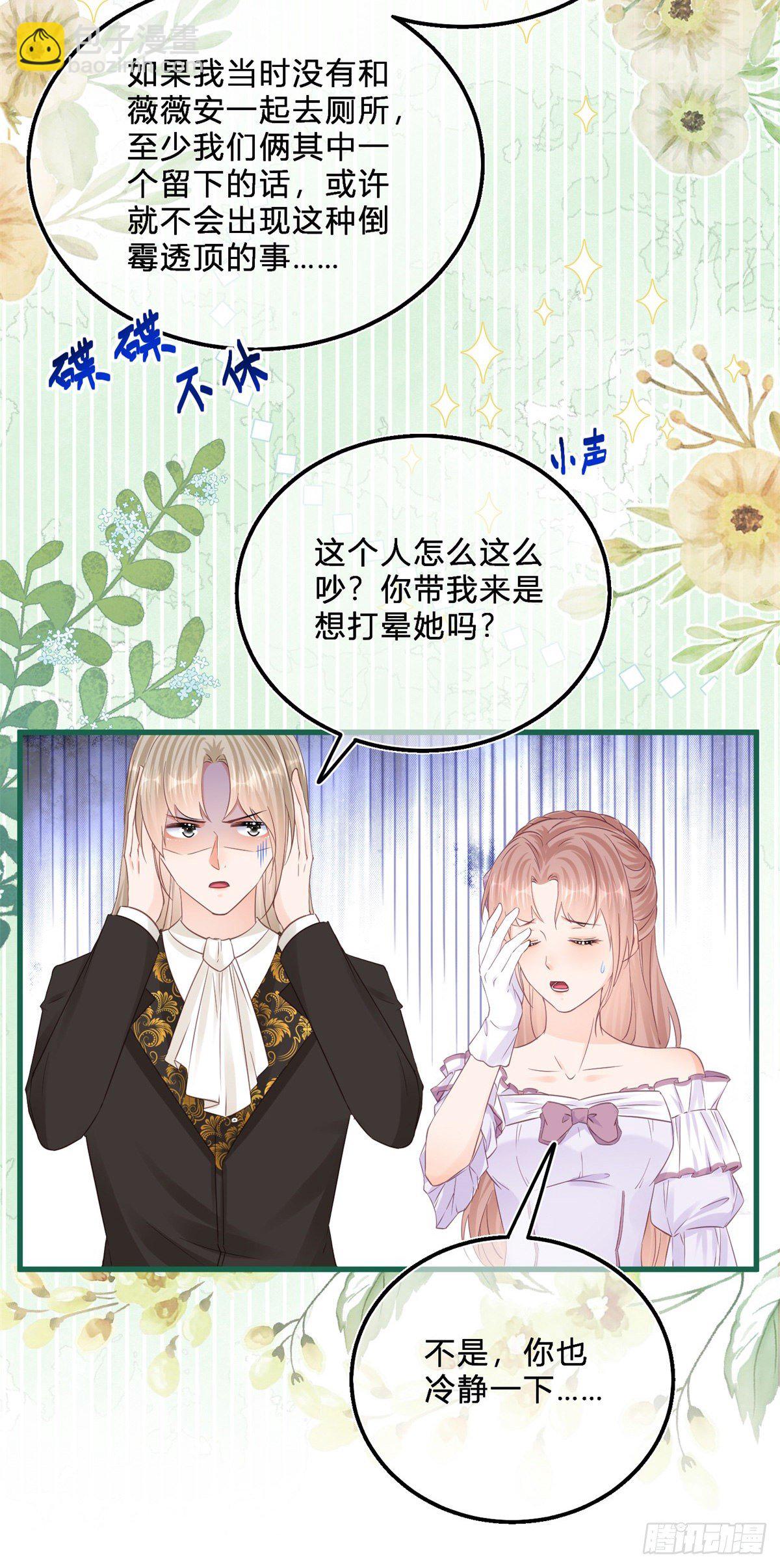 第45话 是我大意了-第45话