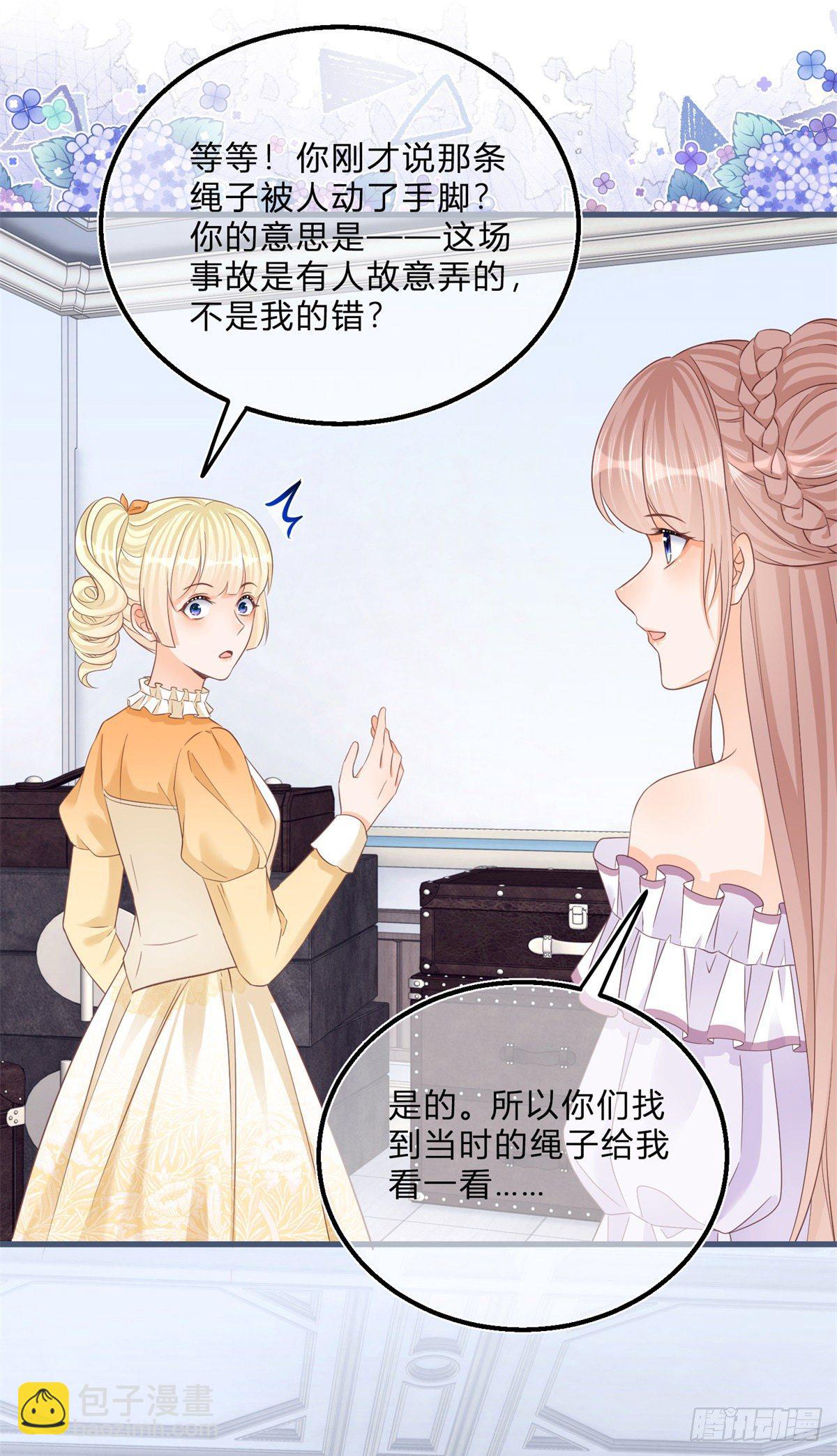 第45话 是我大意了-第45话