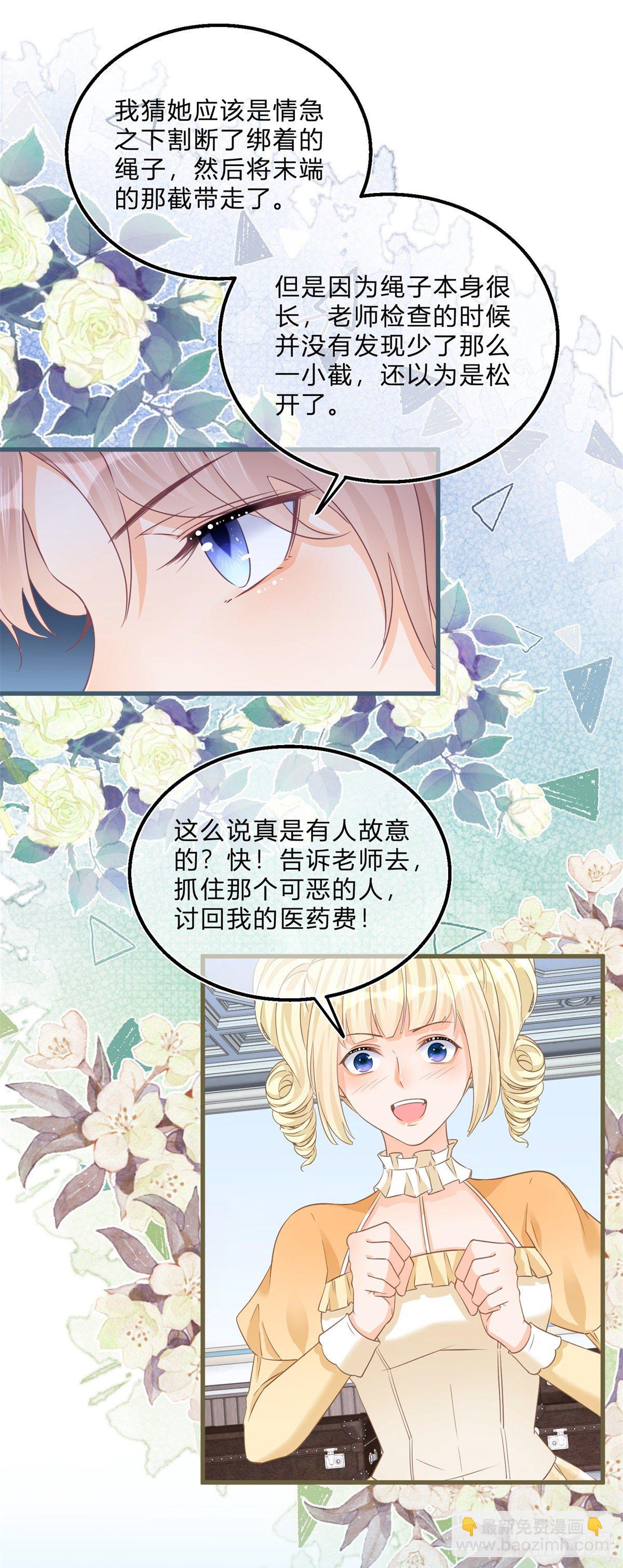 第45话 是我大意了-第45话