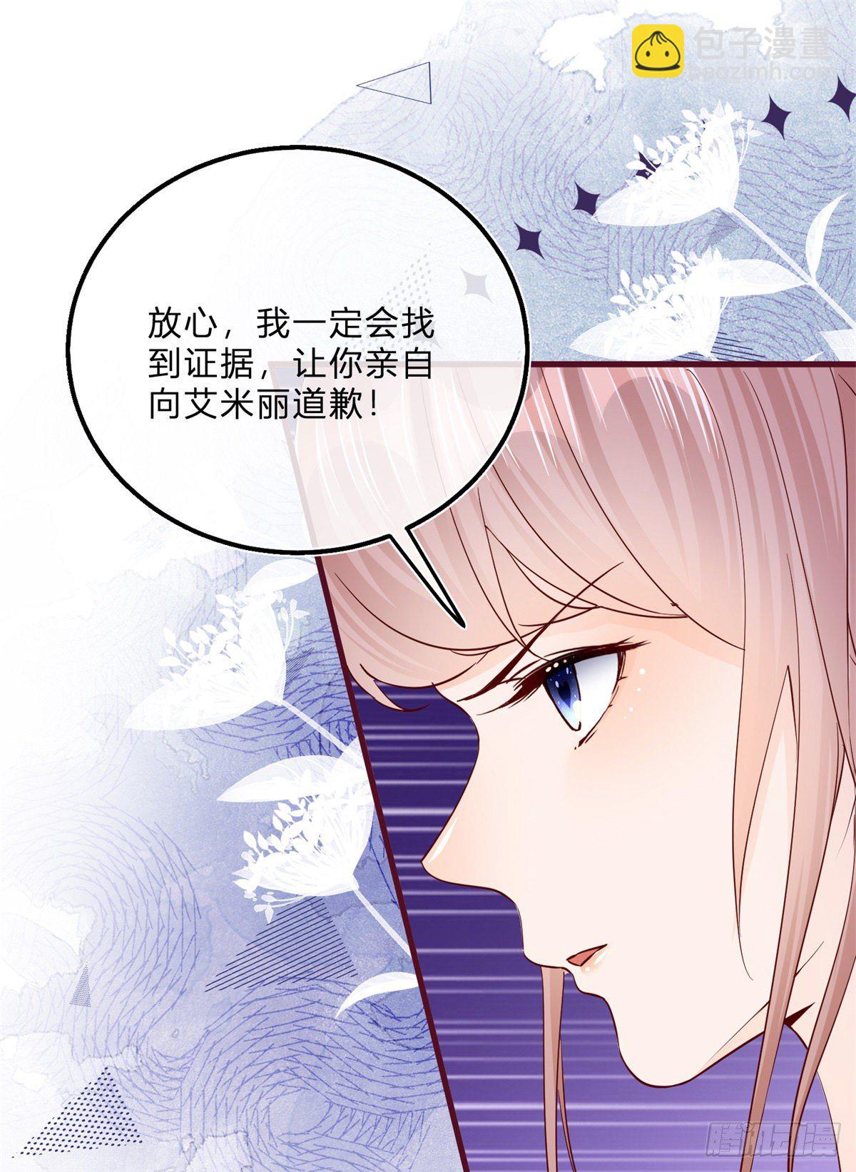 第45话 是我大意了-第45话