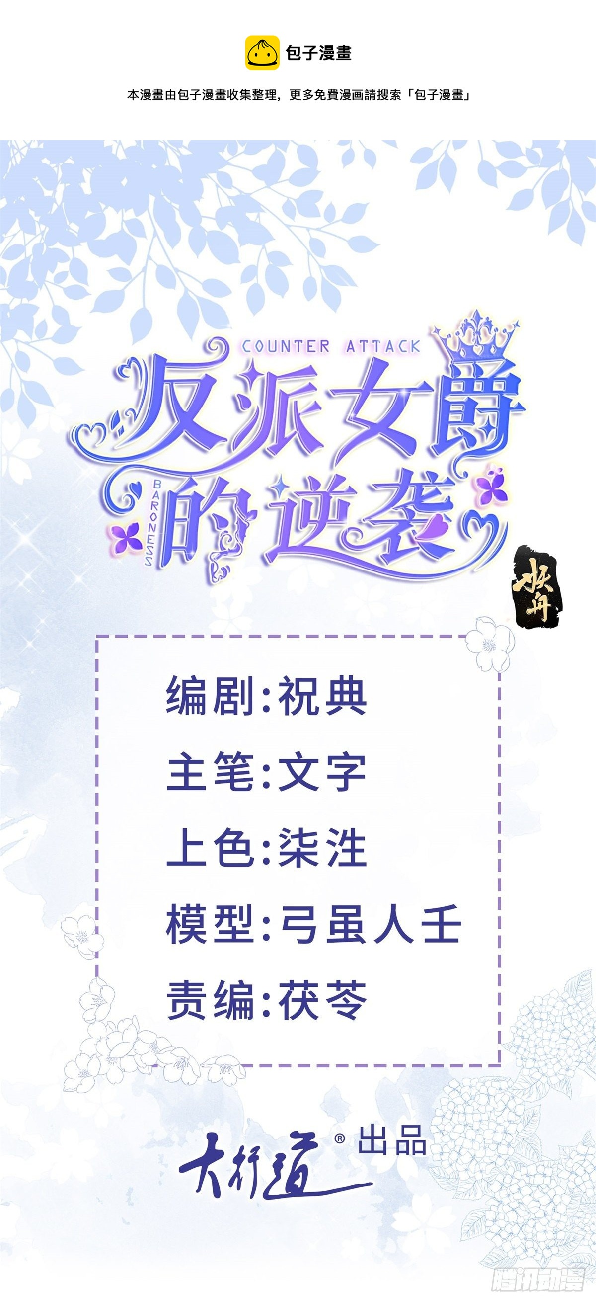 第47话 哥哥们订婚？-第47话