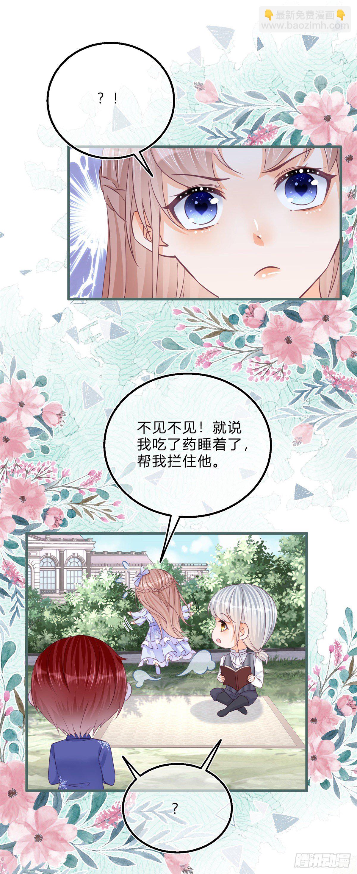 第47话 哥哥们订婚？-第47话