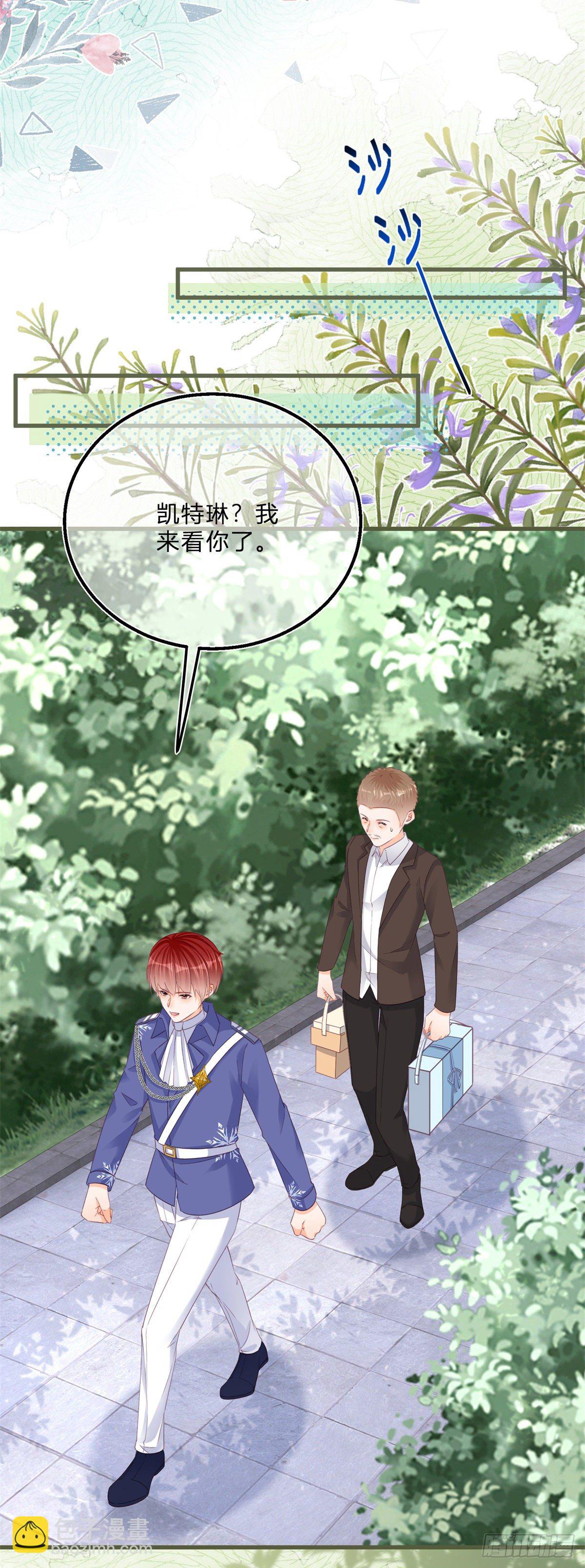 第47话 哥哥们订婚？-第47话