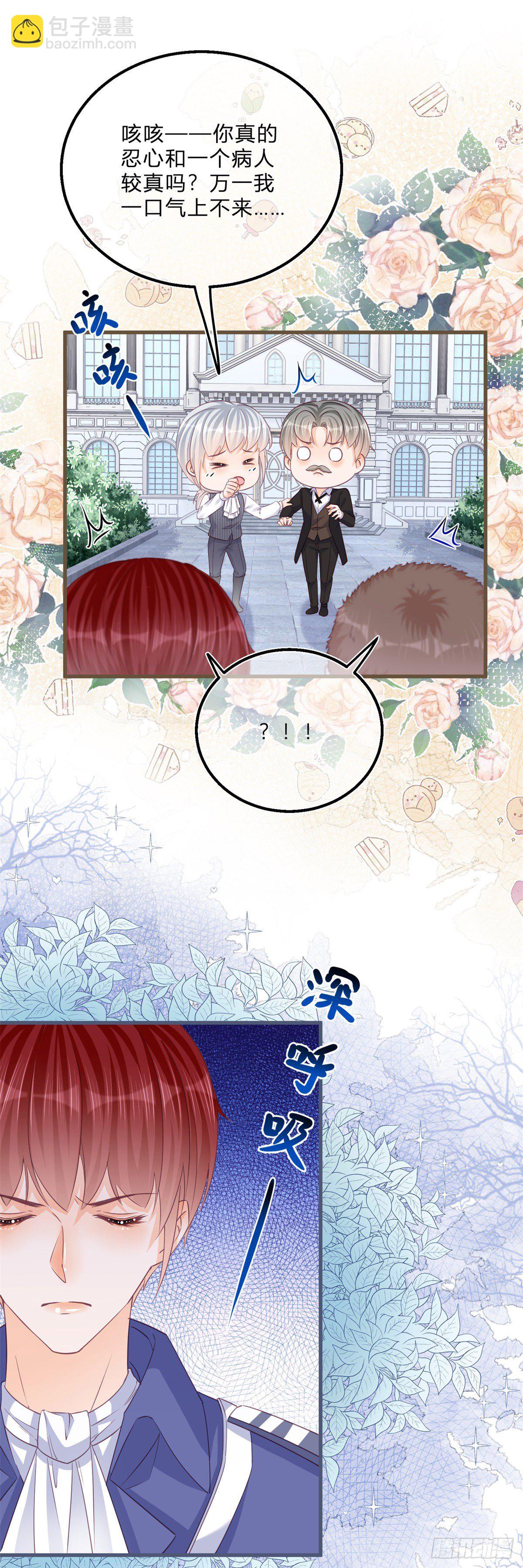 第47话 哥哥们订婚？-第47话