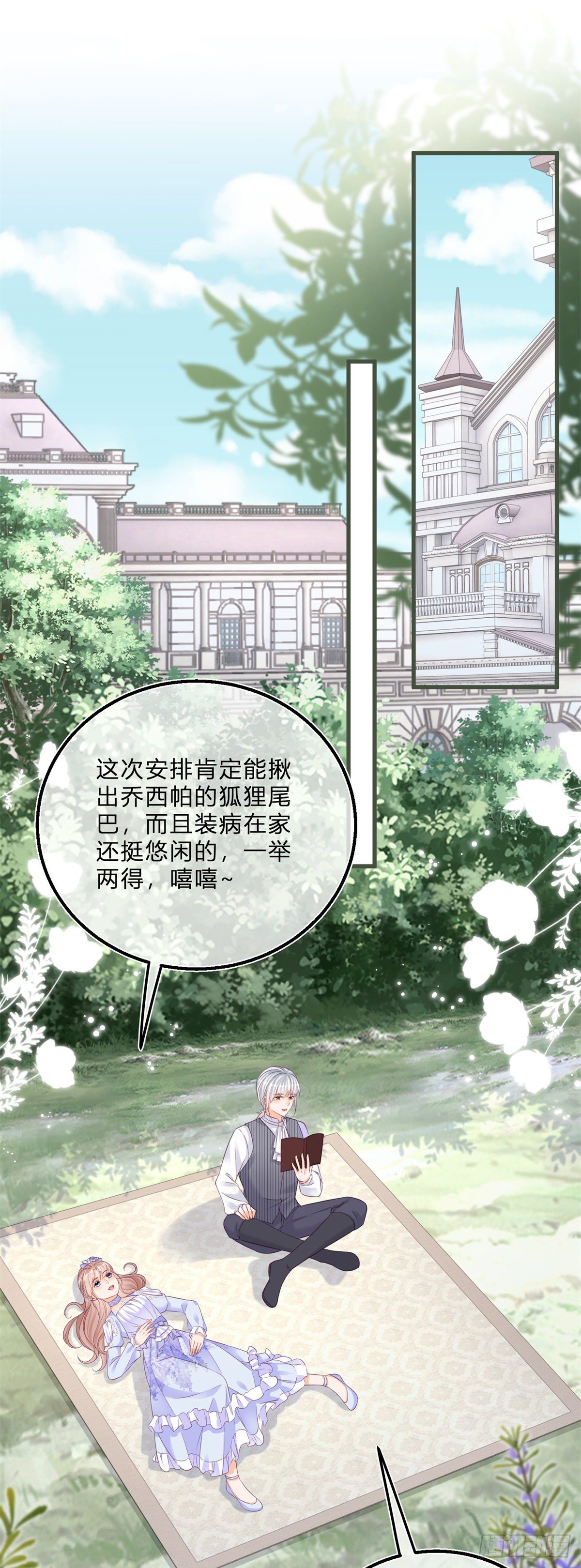 第47话 哥哥们订婚？-第47话