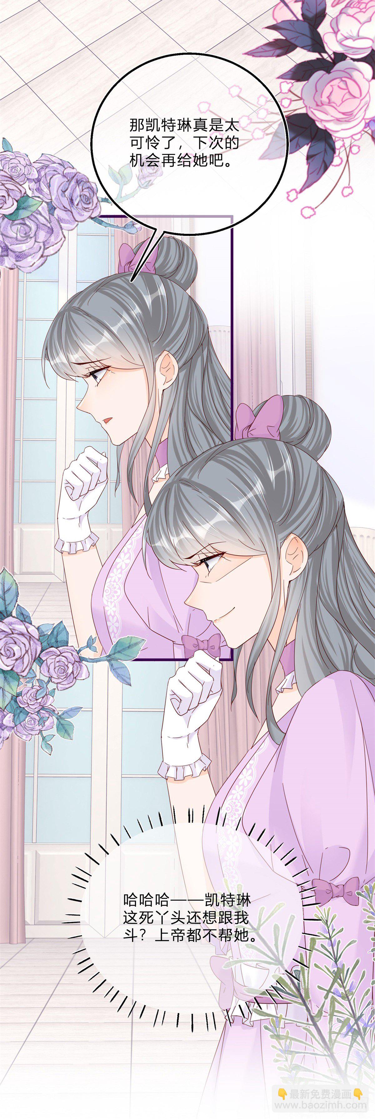 第47话 哥哥们订婚？-第47话