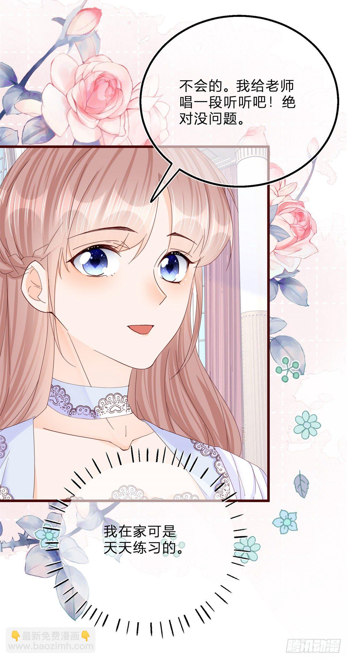 第47话 哥哥们订婚？-第47话
