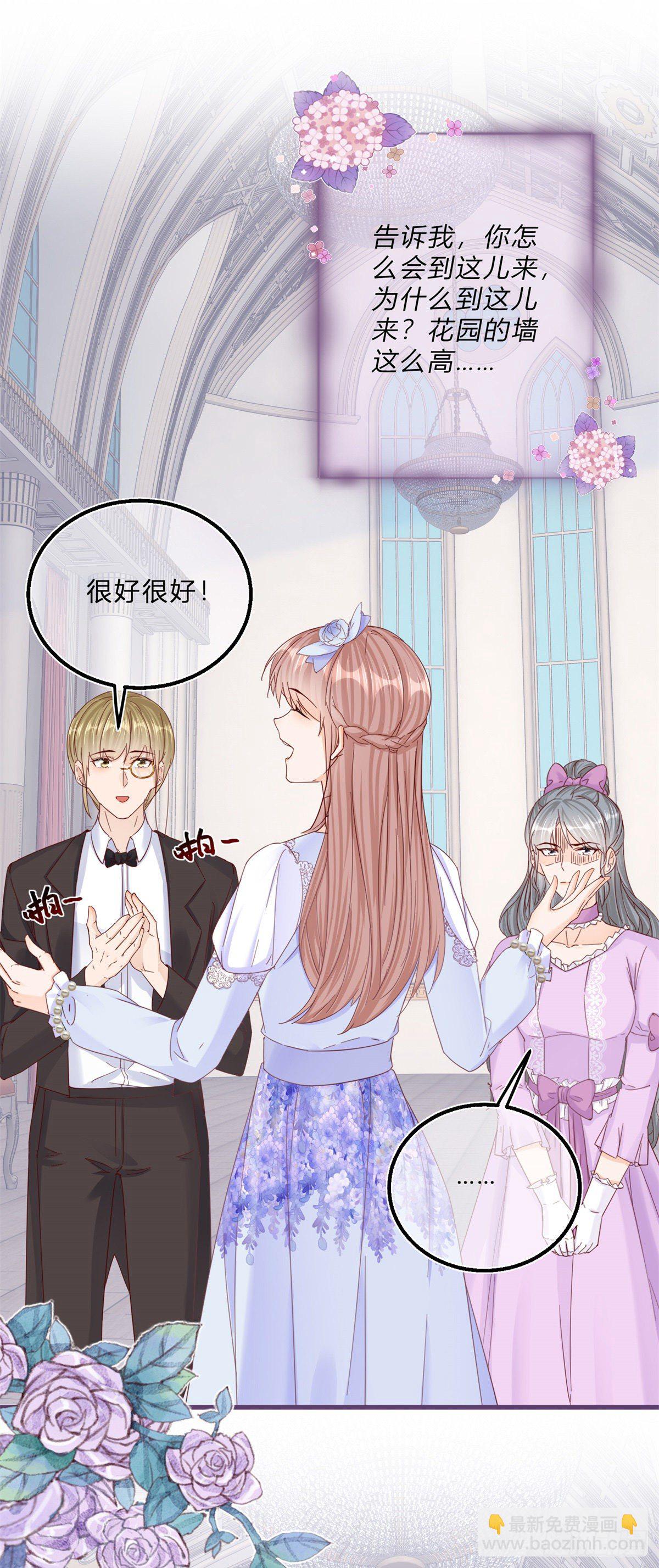 第47话 哥哥们订婚？-第47话
