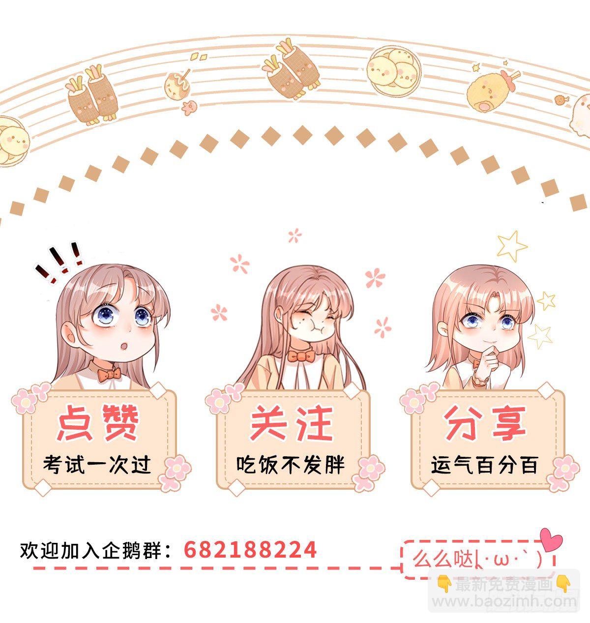 第47话 哥哥们订婚？-第47话