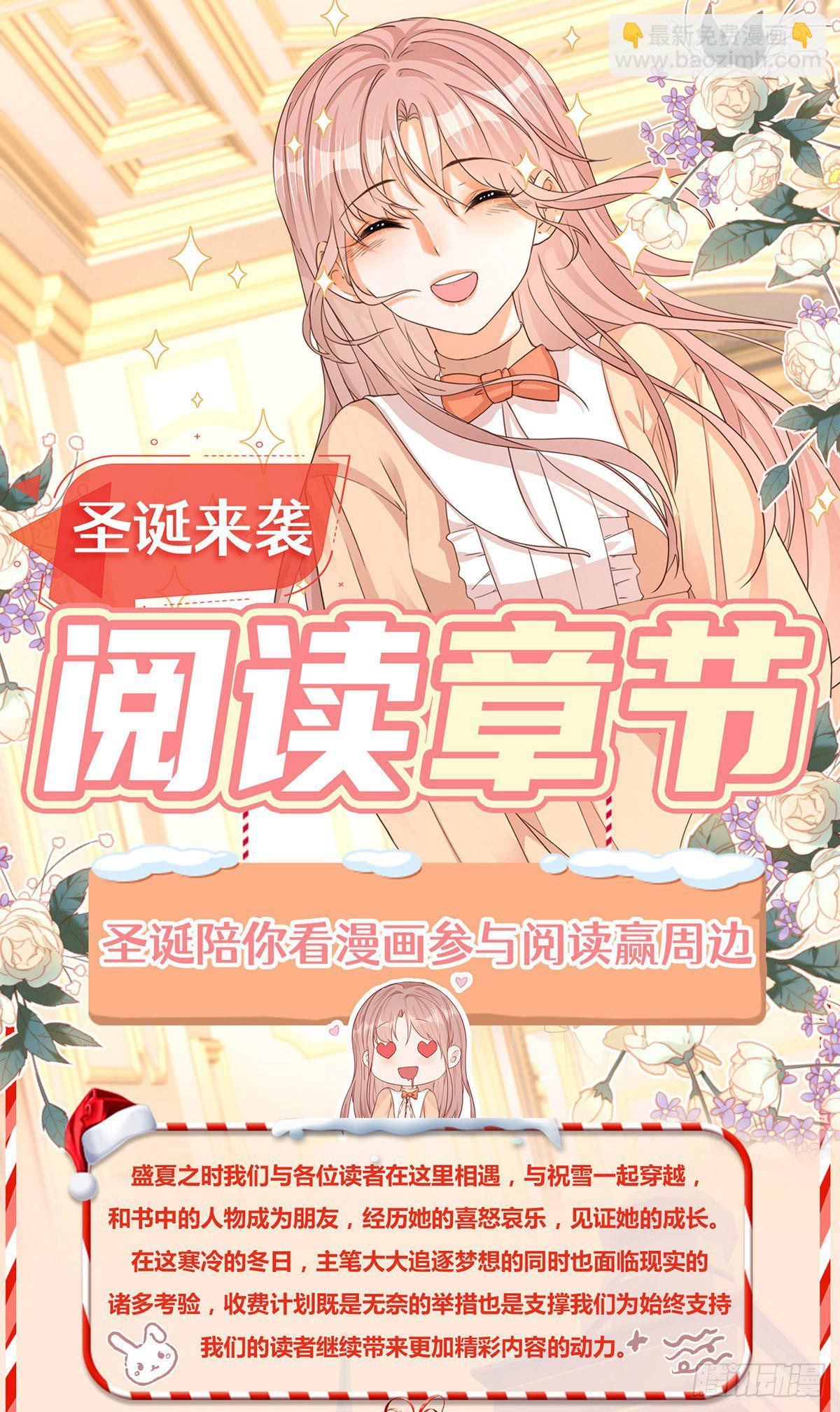 第47话 哥哥们订婚？-第47话