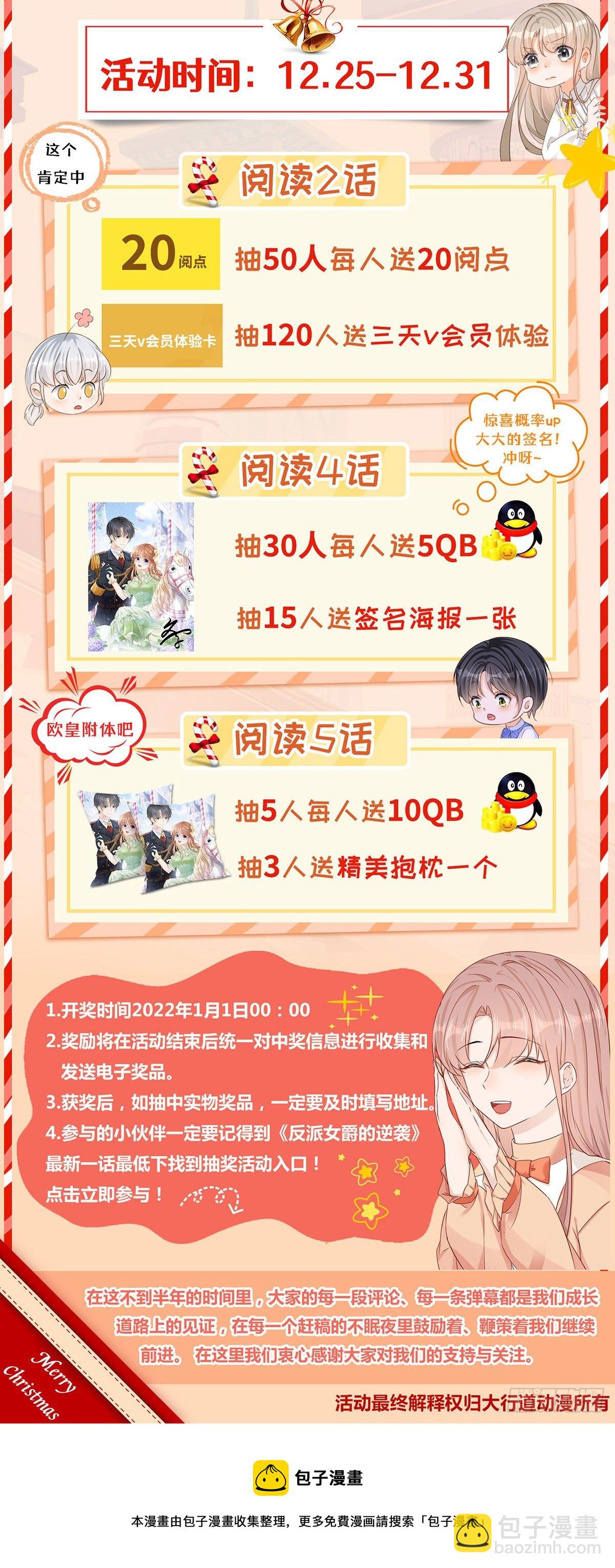 第47话 哥哥们订婚？-第47话