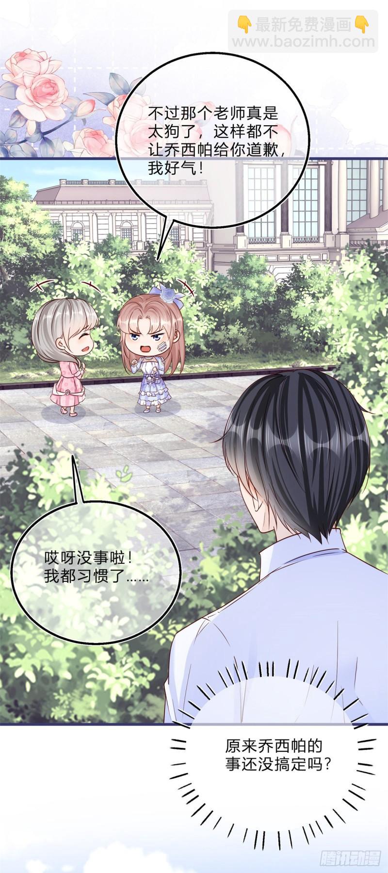 第49话 二哥的要求-第49话