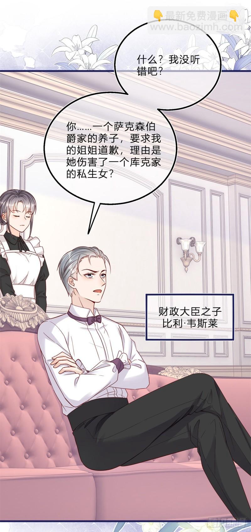 第49话 二哥的要求-第49话