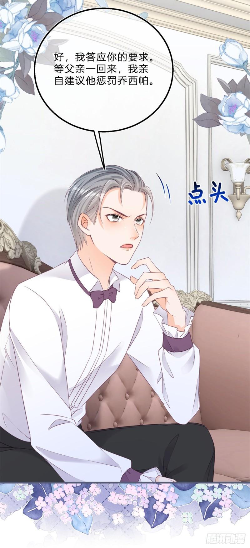 第49话 二哥的要求-第49话