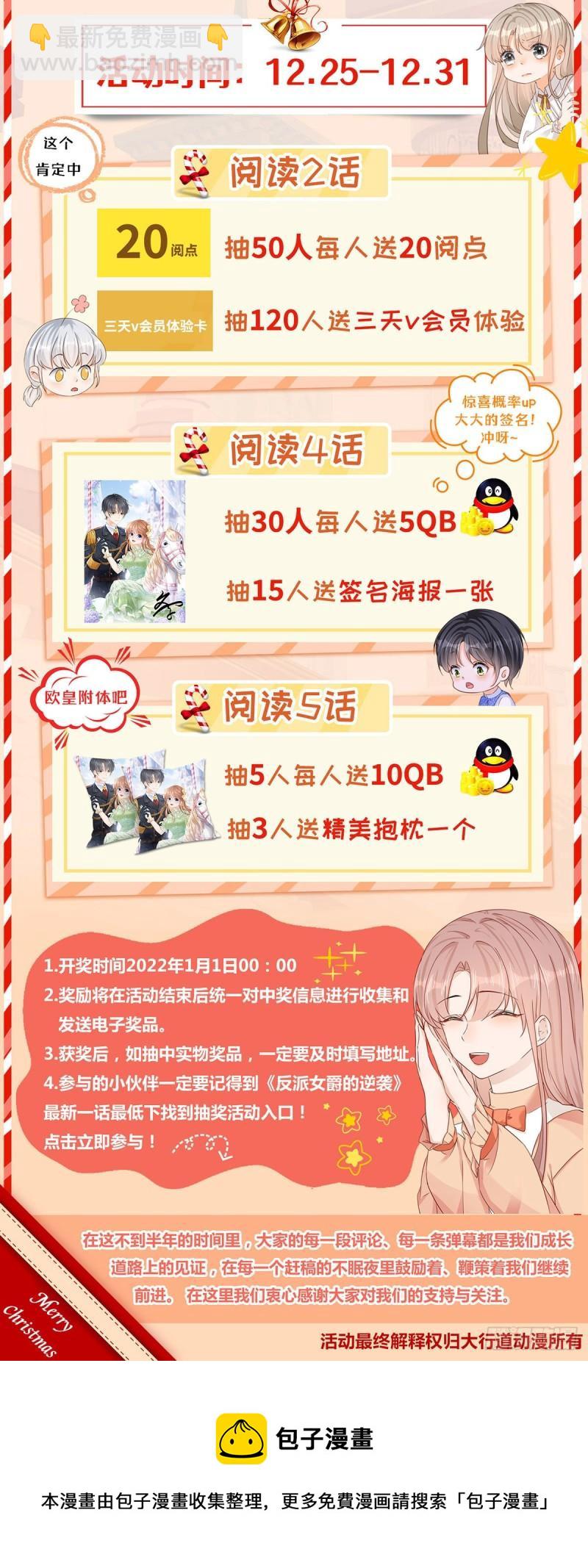 第49话 二哥的要求-第49话
