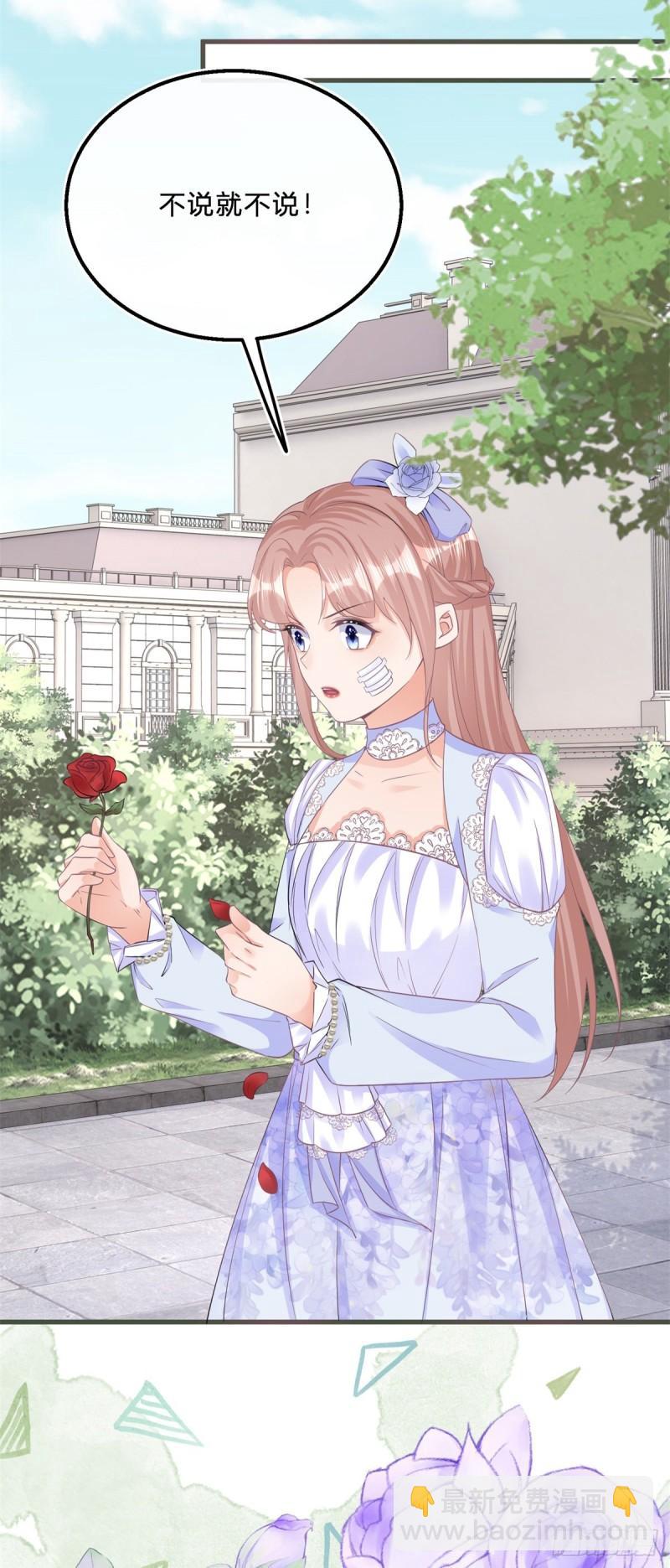 第49话 二哥的要求-第49话