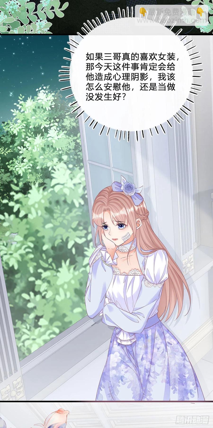 第51话 三哥的秘密-第51话