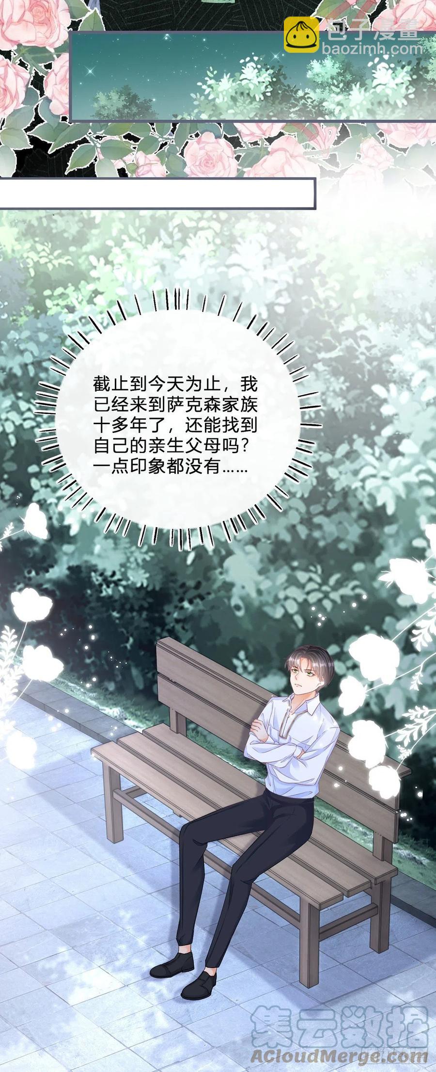 第51话 三哥的秘密-第51话
