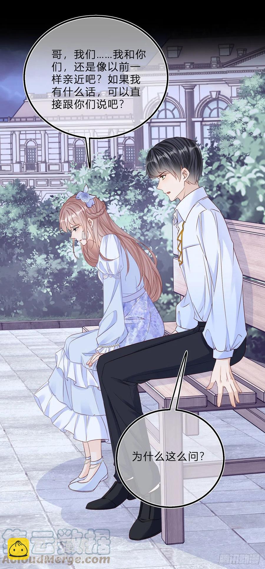 第51话 三哥的秘密-第51话
