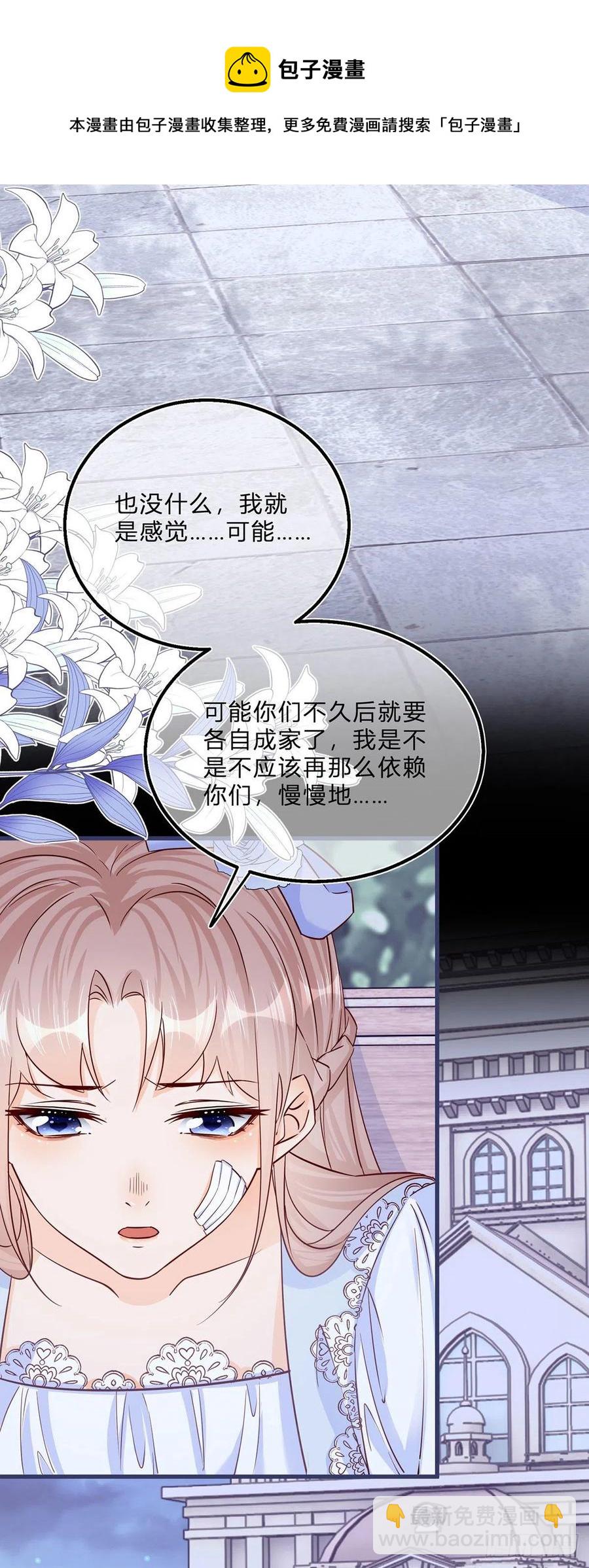 第51话 三哥的秘密-第51话