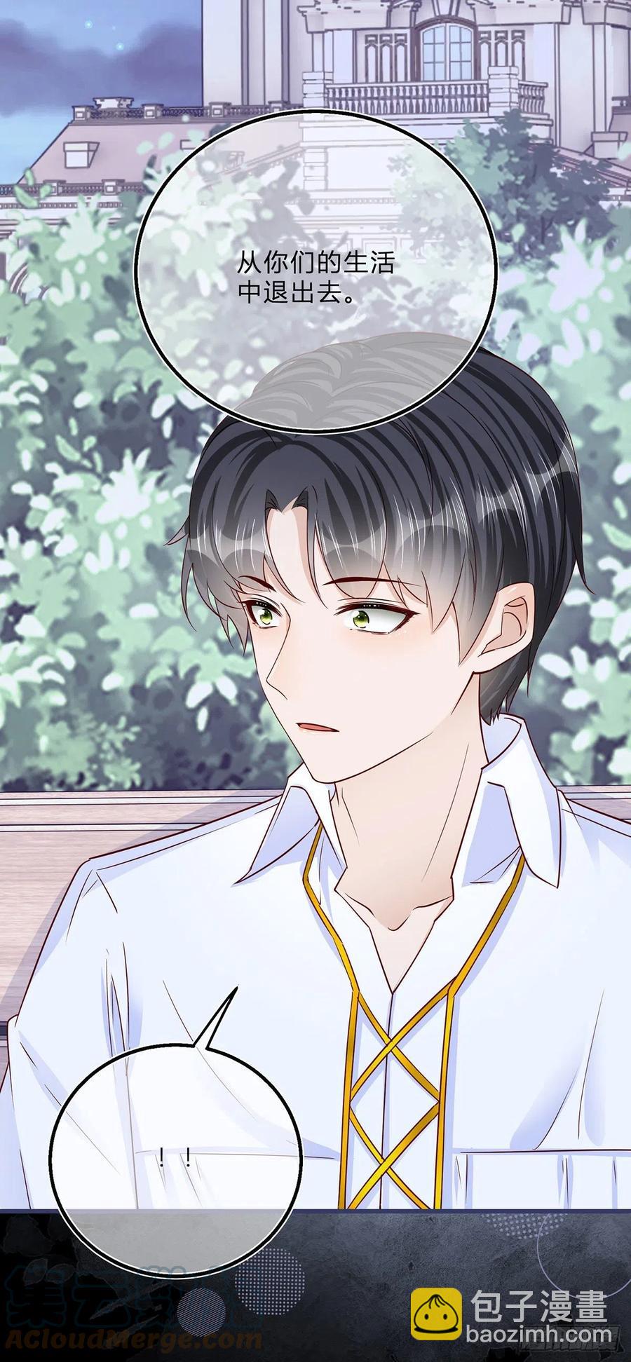 第51话 三哥的秘密-第51话