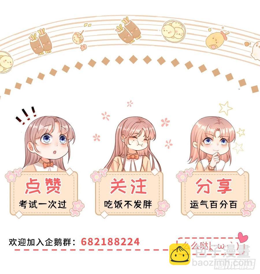 第51话 三哥的秘密-第51话