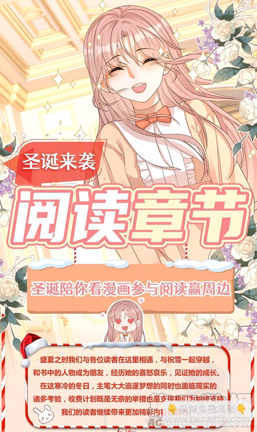 第51话 三哥的秘密-第51话