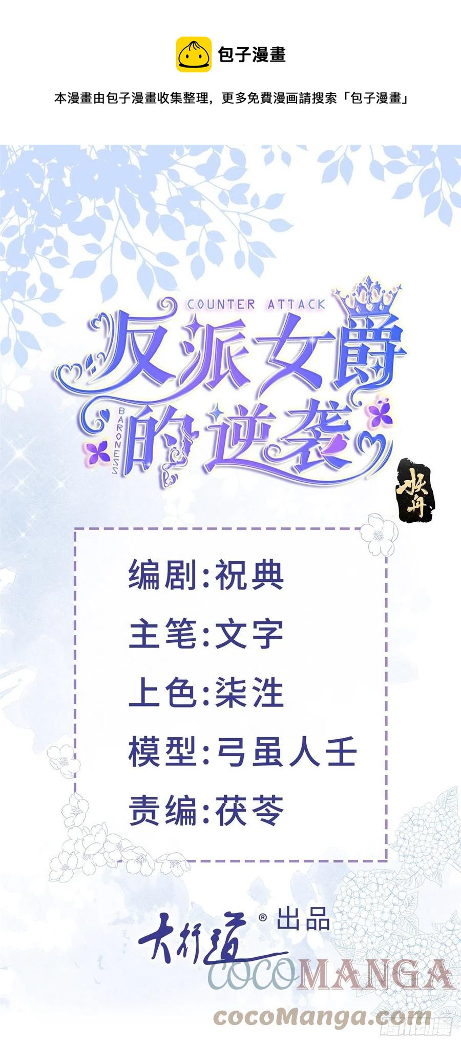 第53话 别动，听话-第53话