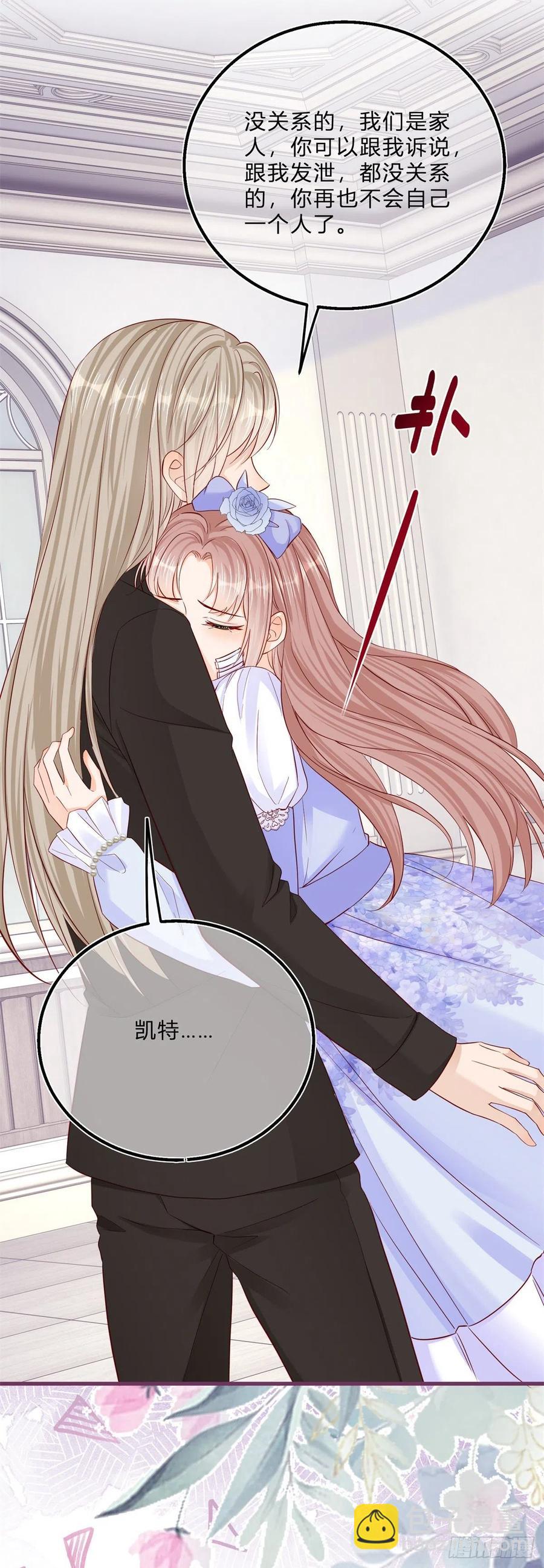 第53话 别动，听话-第53话