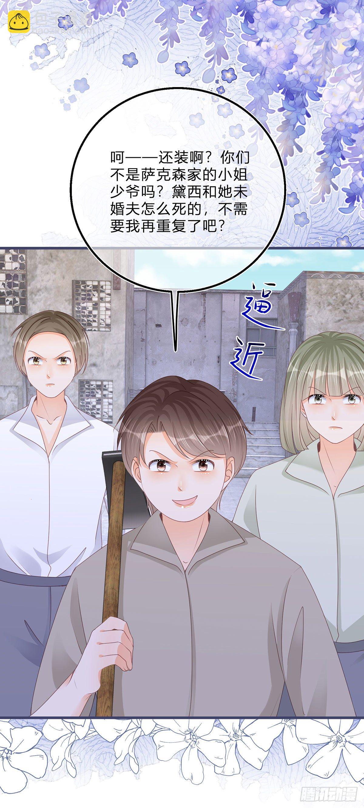 第57话 被暴民围困-第57话