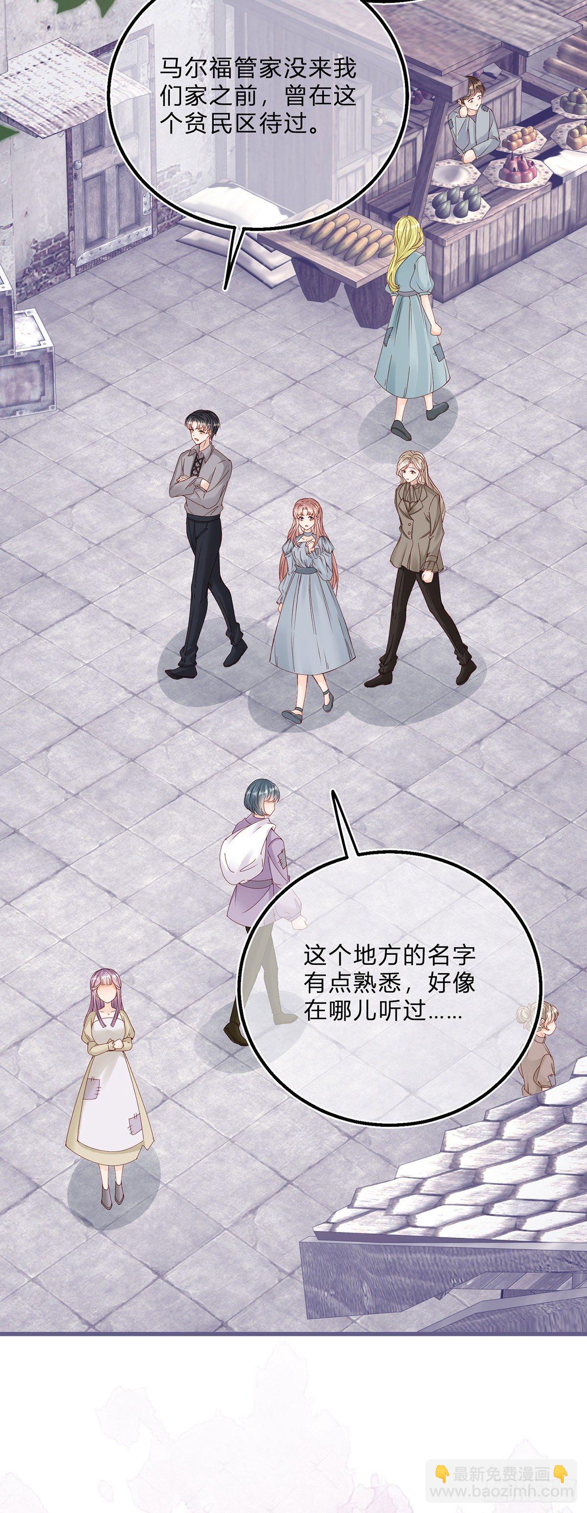 第57话 被暴民围困-第57话