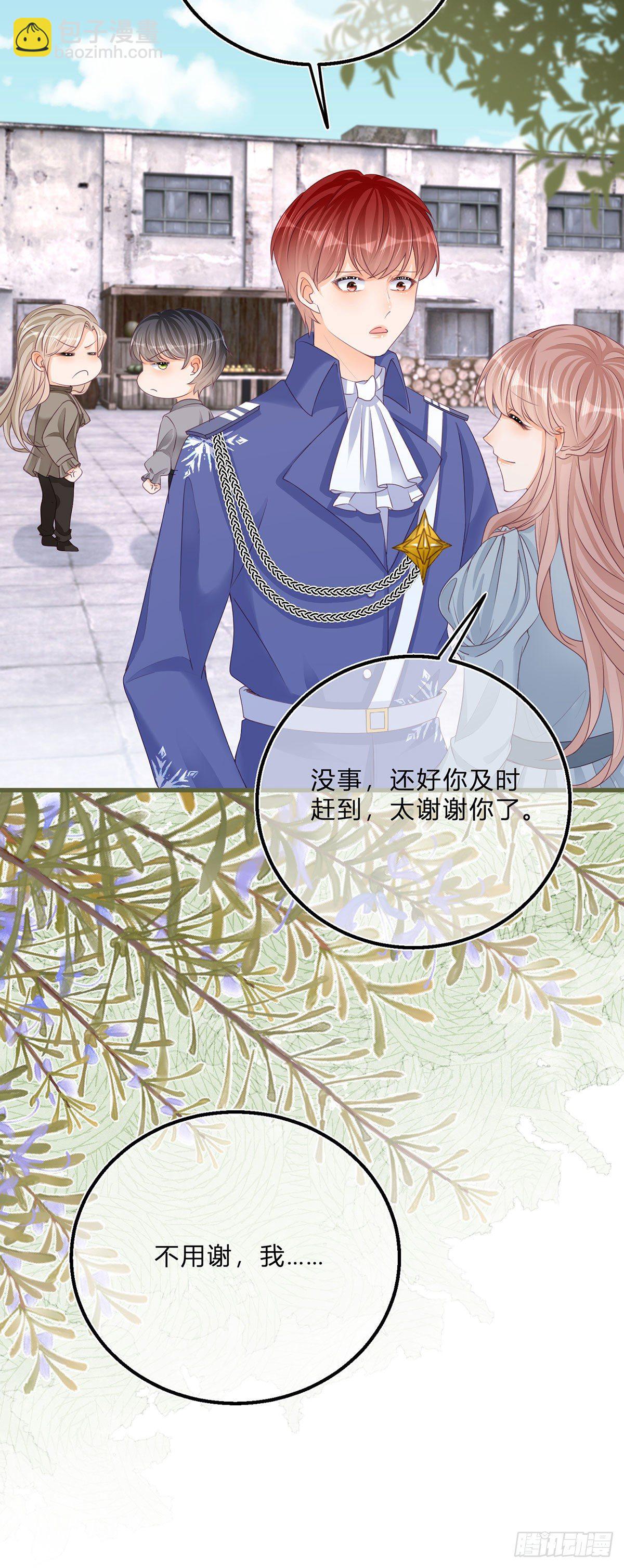 第57话 被暴民围困-第57话