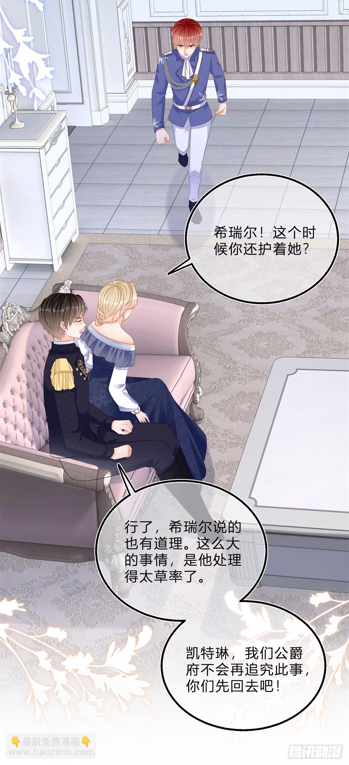 第59话 一个月后订婚-第59话