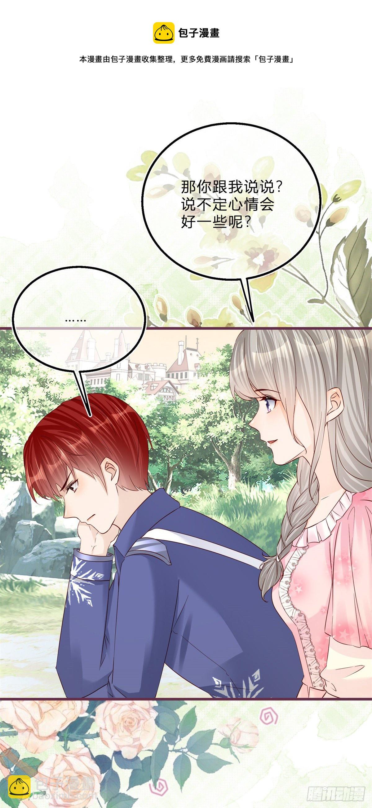 第59话 一个月后订婚-第59话